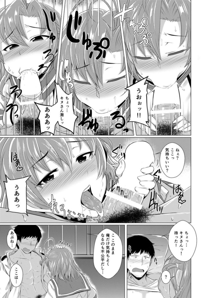 Kinugasa-san ni Omakase!