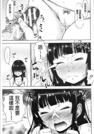 妹べろちゅーセックス - Page 159