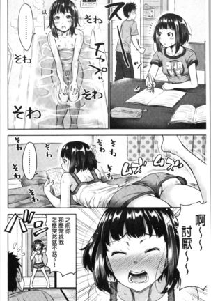 妹べろちゅーセックス - Page 64