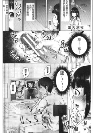 妹べろちゅーセックス - Page 156