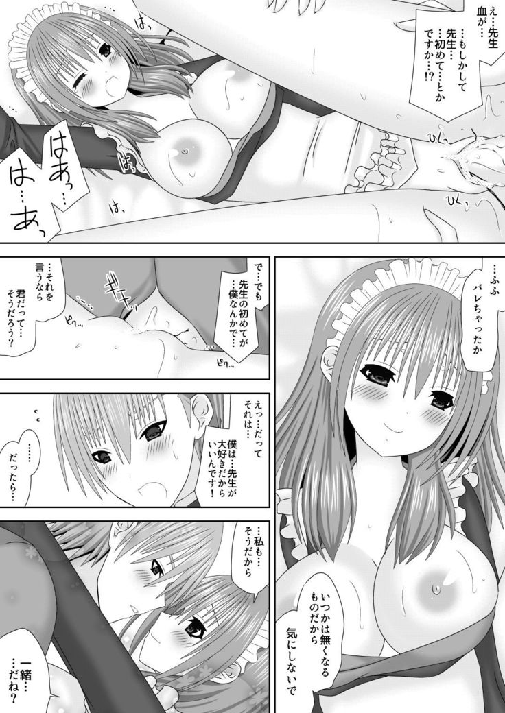 恋する生徒とあまいゆめ