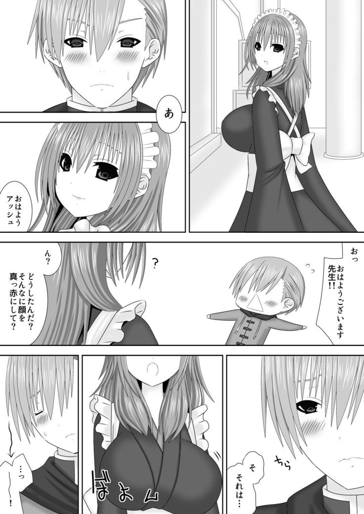 恋する生徒とあまいゆめ