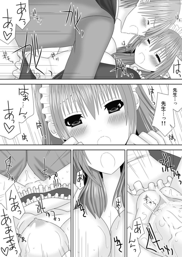 恋する生徒とあまいゆめ