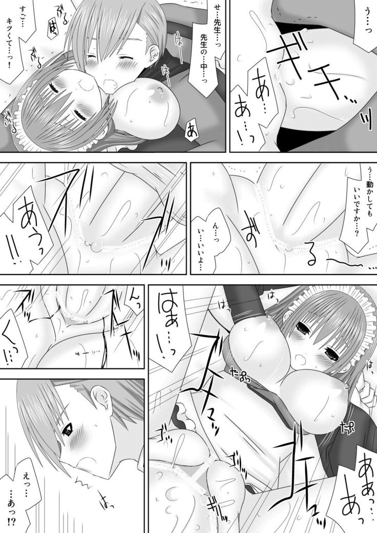 恋する生徒とあまいゆめ