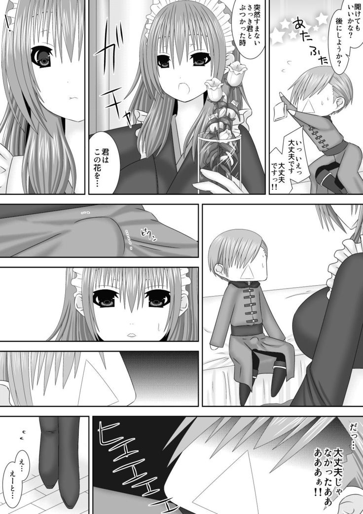 恋する生徒とあまいゆめ