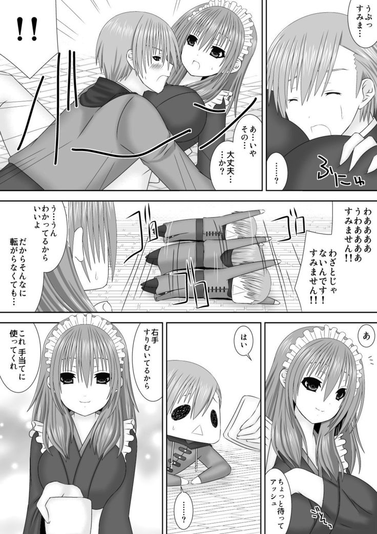 恋する生徒とあまいゆめ