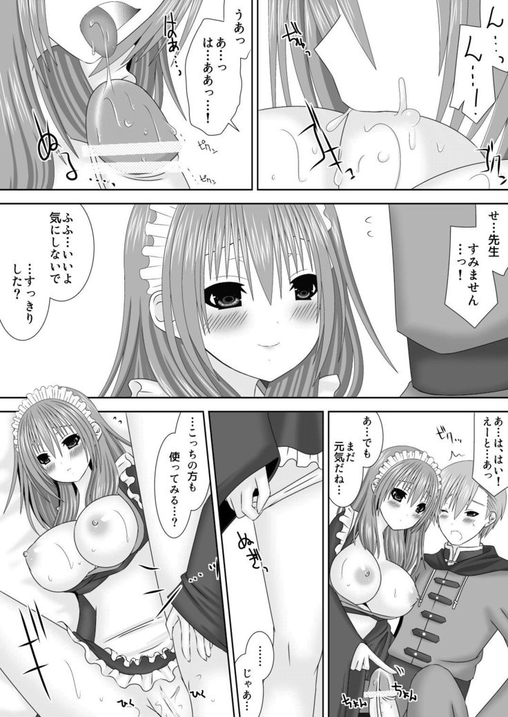 恋する生徒とあまいゆめ