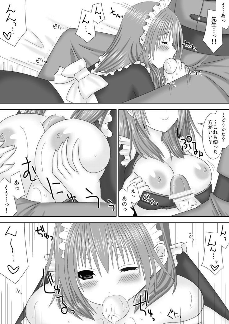 恋する生徒とあまいゆめ