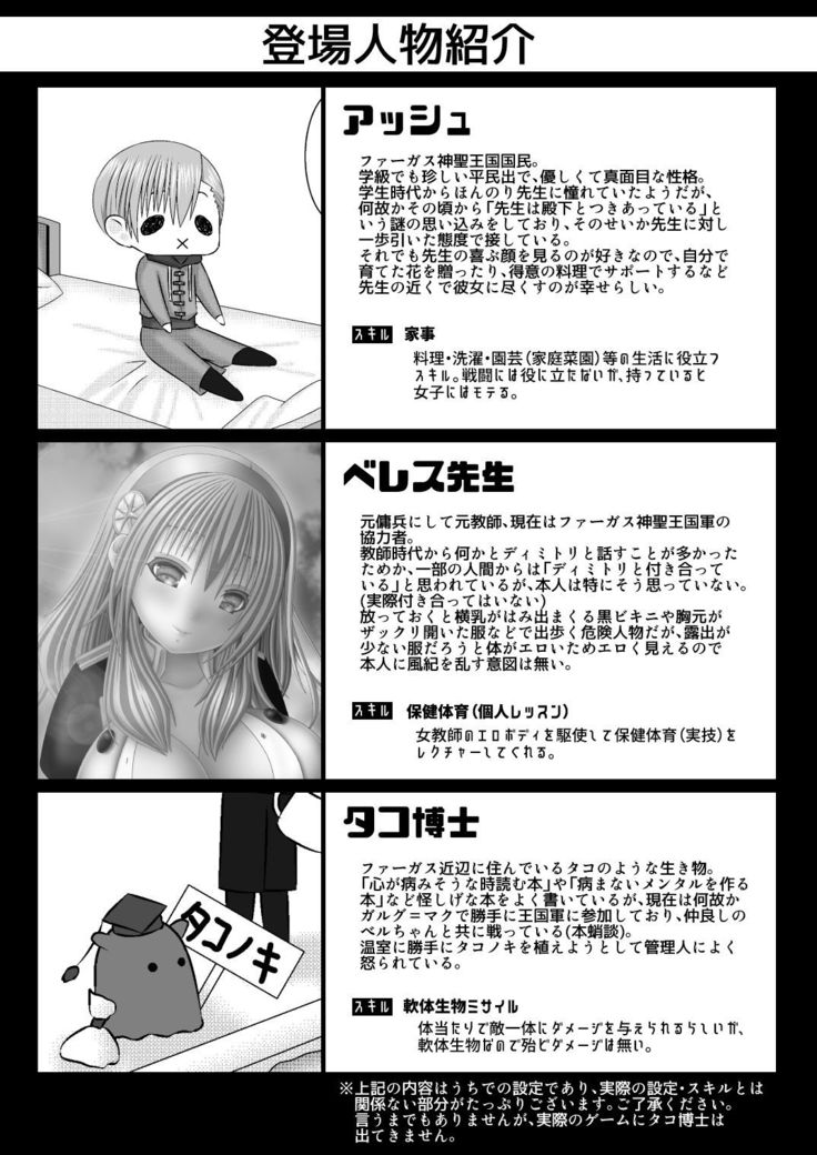 恋する生徒とあまいゆめ