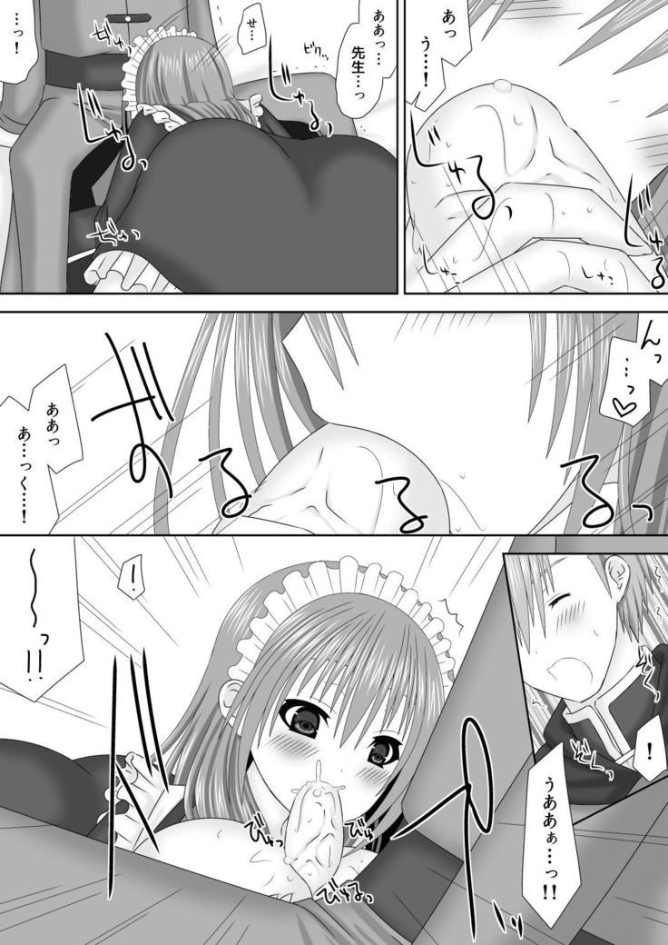 恋する生徒とあまいゆめ