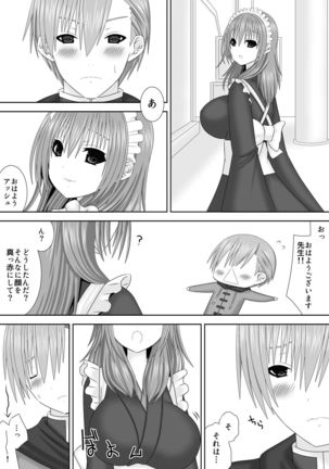 恋する生徒とあまいゆめ Page #24