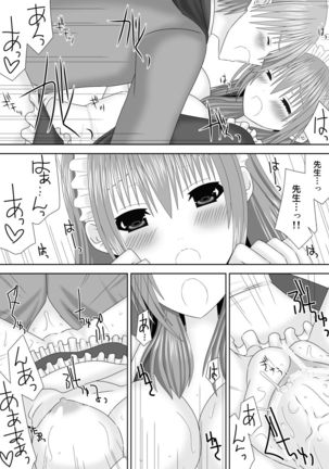 恋する生徒とあまいゆめ Page #20