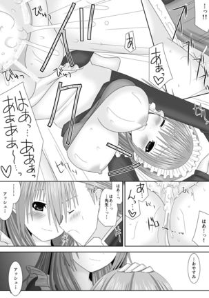 恋する生徒とあまいゆめ Page #22
