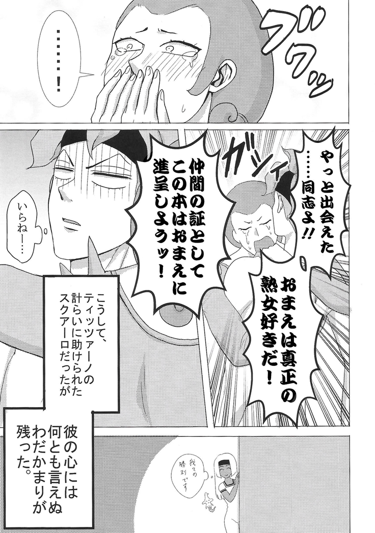 Sukutitsu Hon Web Sairoku
