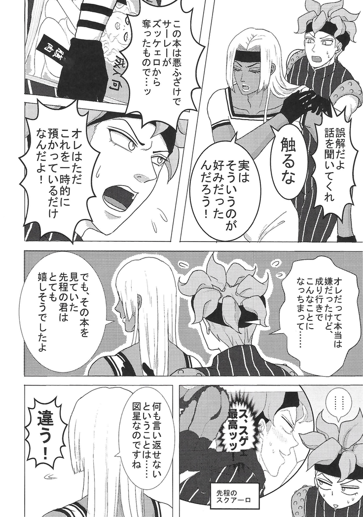 Sukutitsu Hon Web Sairoku