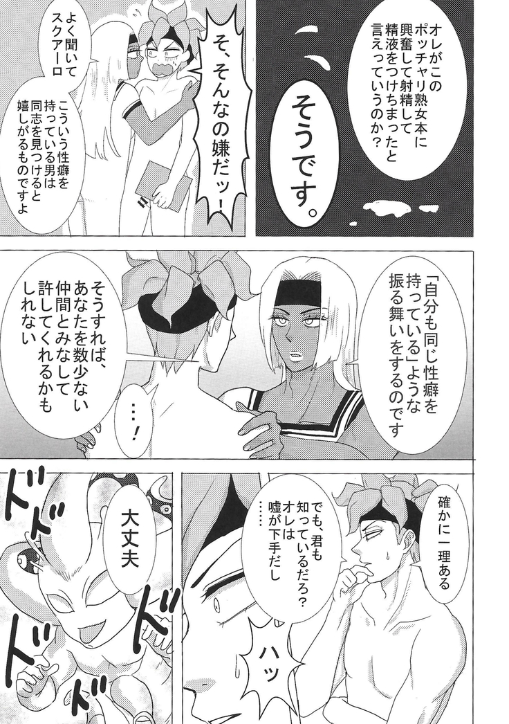Sukutitsu Hon Web Sairoku
