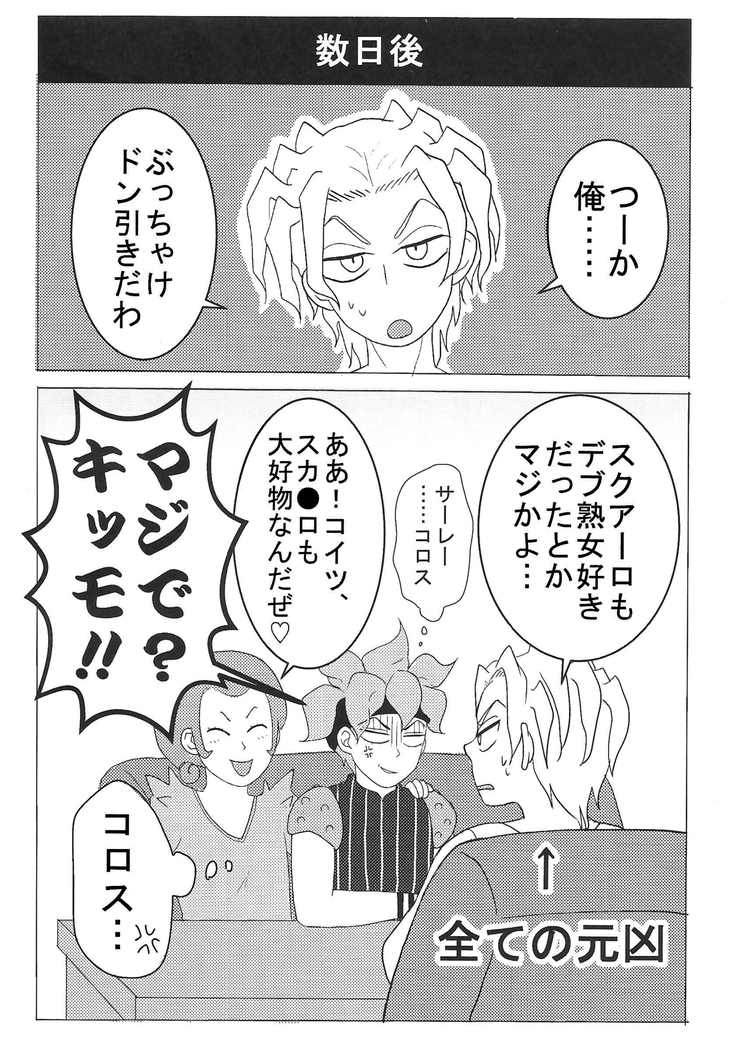 Sukutitsu Hon Web Sairoku