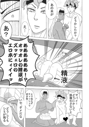 Sukutitsu Hon Web Sairoku Page #22