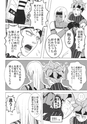 Sukutitsu Hon Web Sairoku