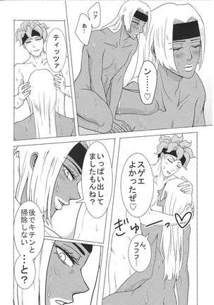 Sukutitsu Hon Web Sairoku Page #21