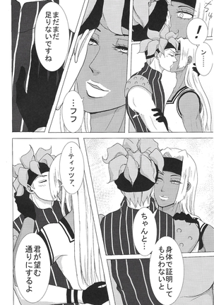 Sukutitsu Hon Web Sairoku Page #13
