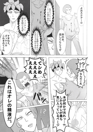 Sukutitsu Hon Web Sairoku Page #28
