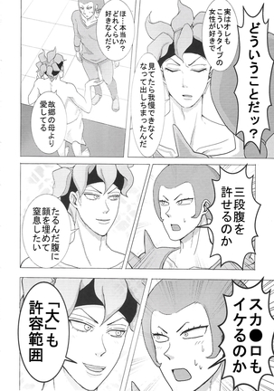 Sukutitsu Hon Web Sairoku Page #29