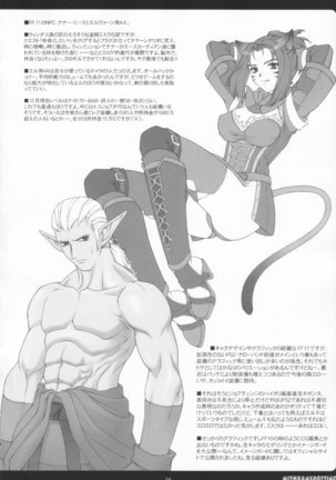 Mithran Spotting Page #15