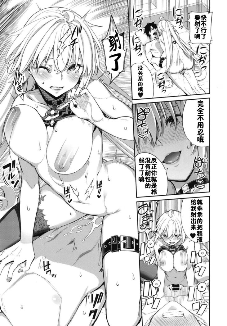Jeanne no Shitto