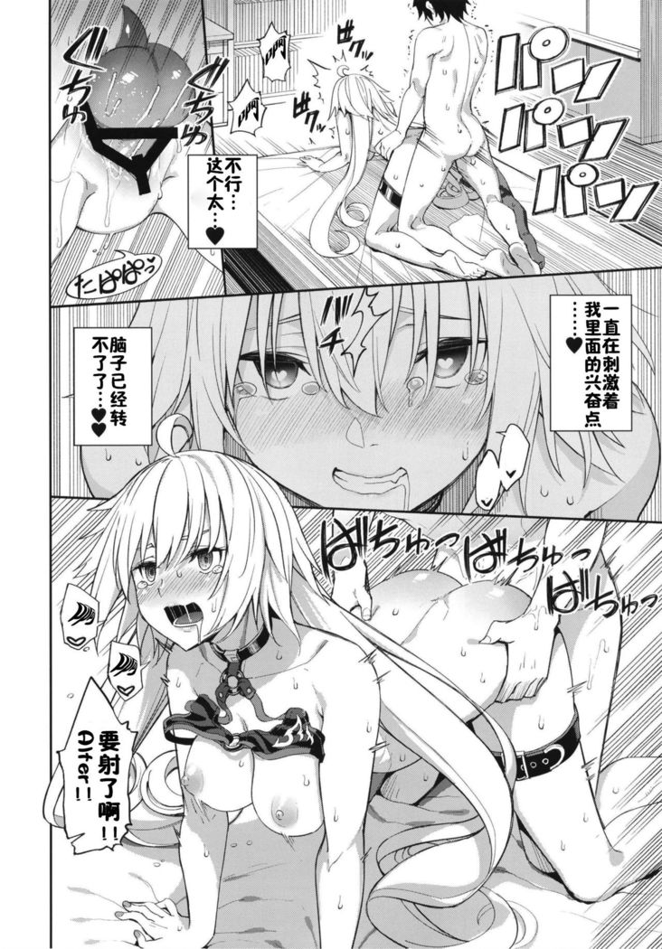 Jeanne no Shitto