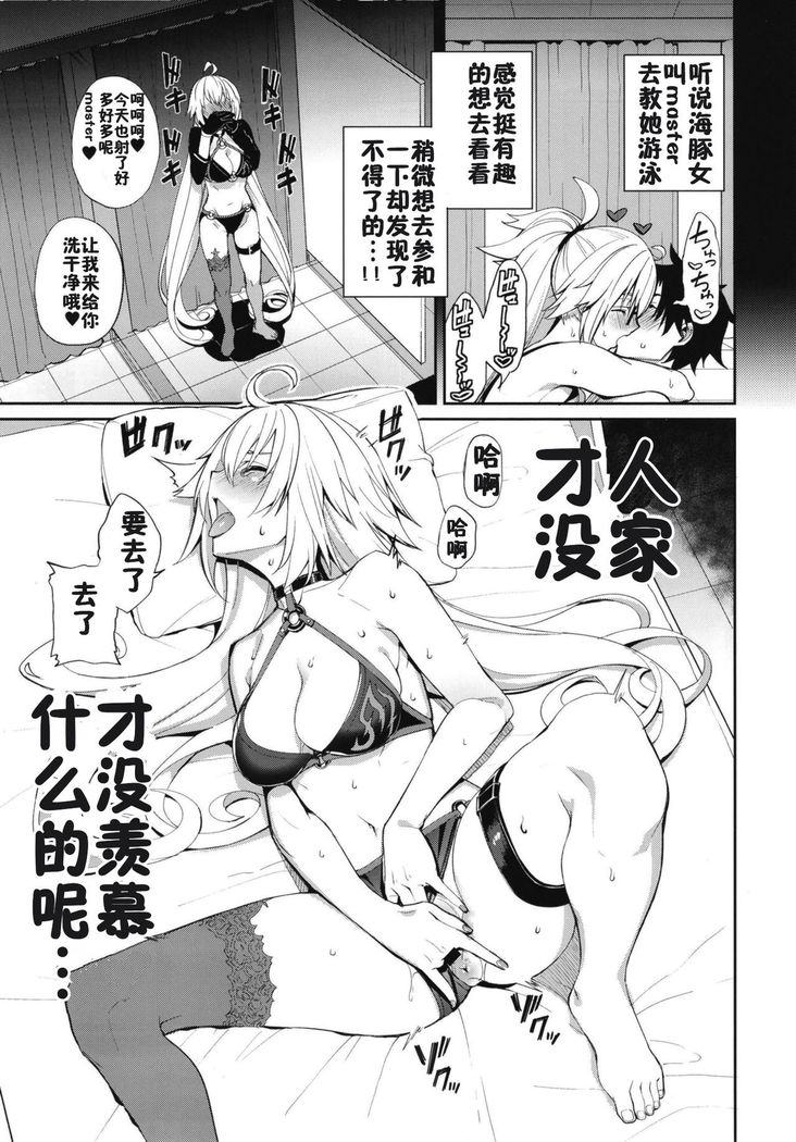 Jeanne no Shitto