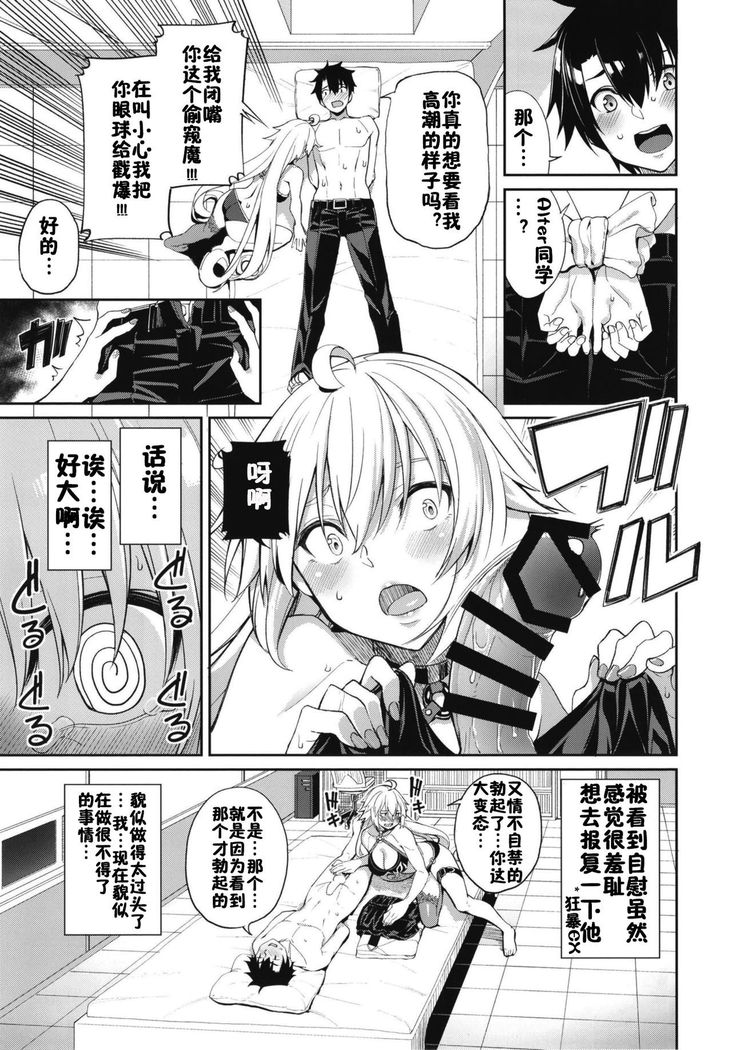 Jeanne no Shitto