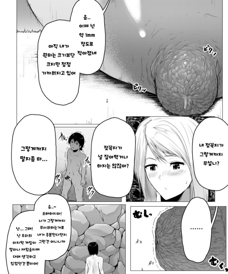 Fantia Exclusive Comic