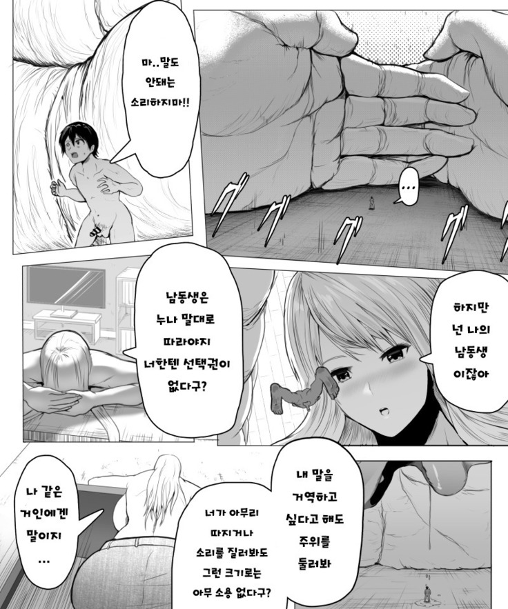 Fantia Exclusive Comic