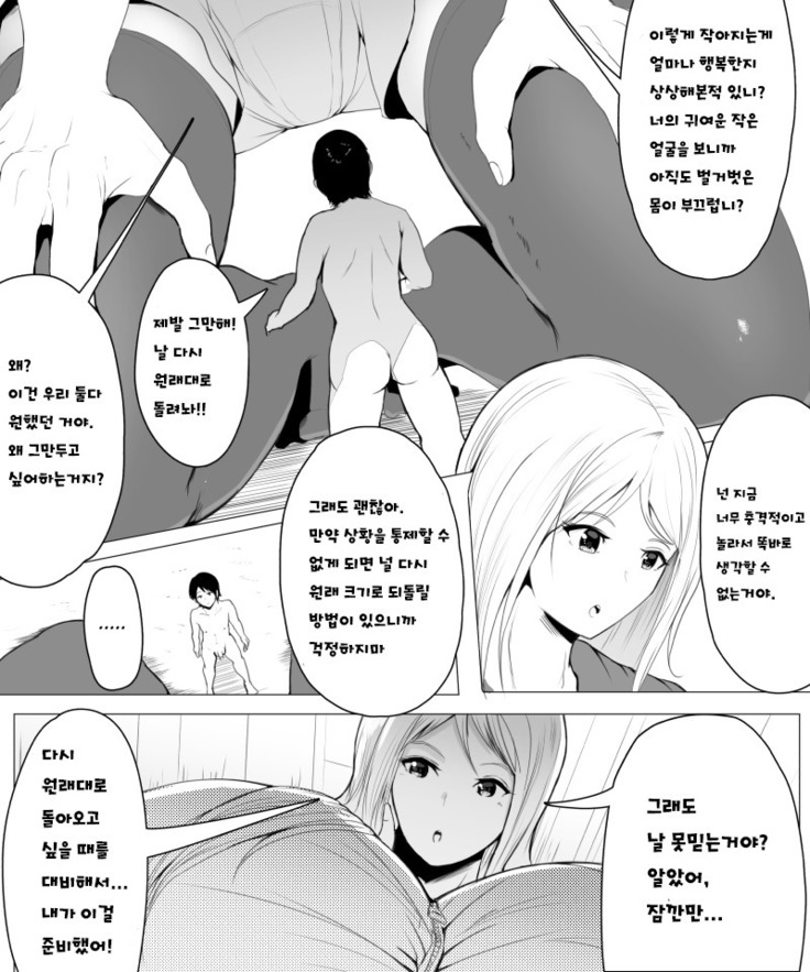 Fantia Exclusive Comic