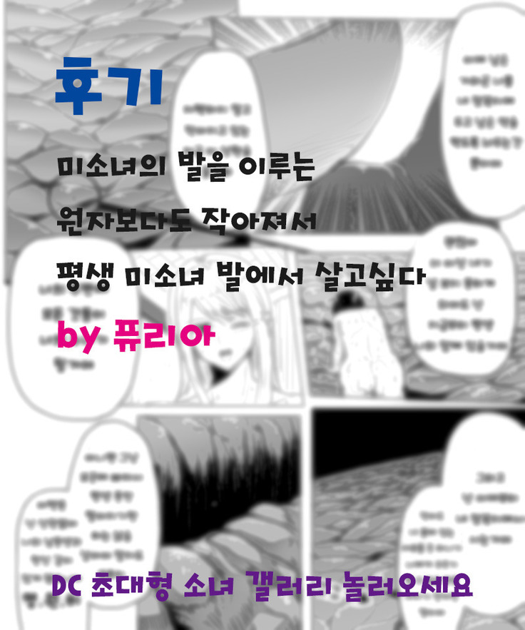 Fantia Exclusive Comic