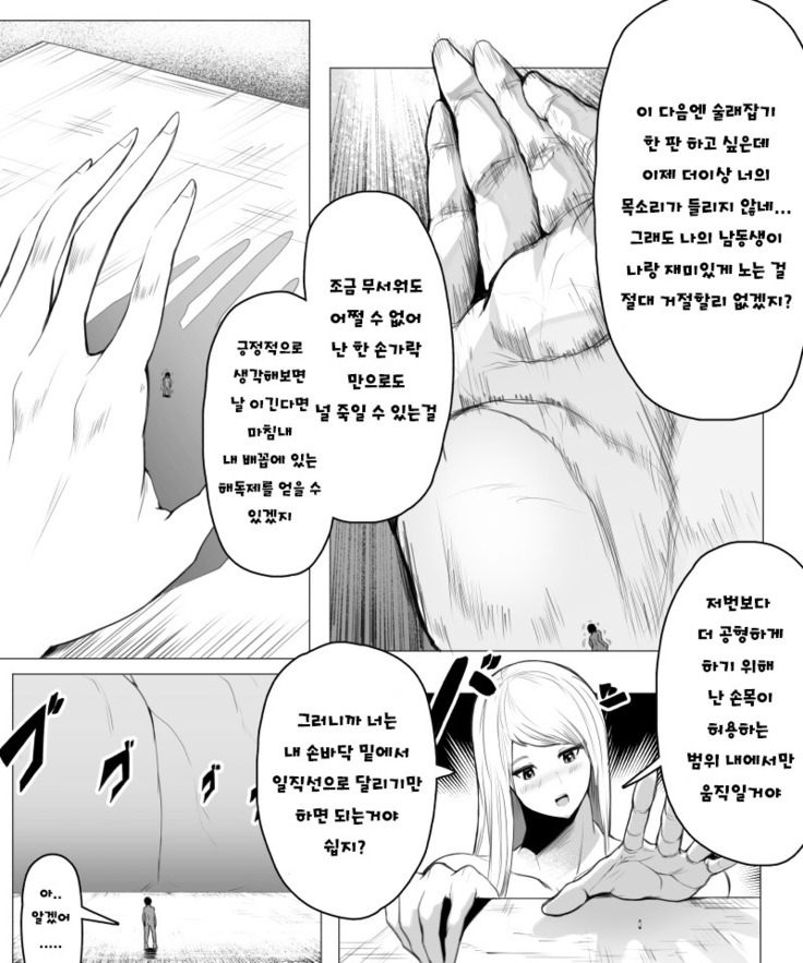 Fantia Exclusive Comic