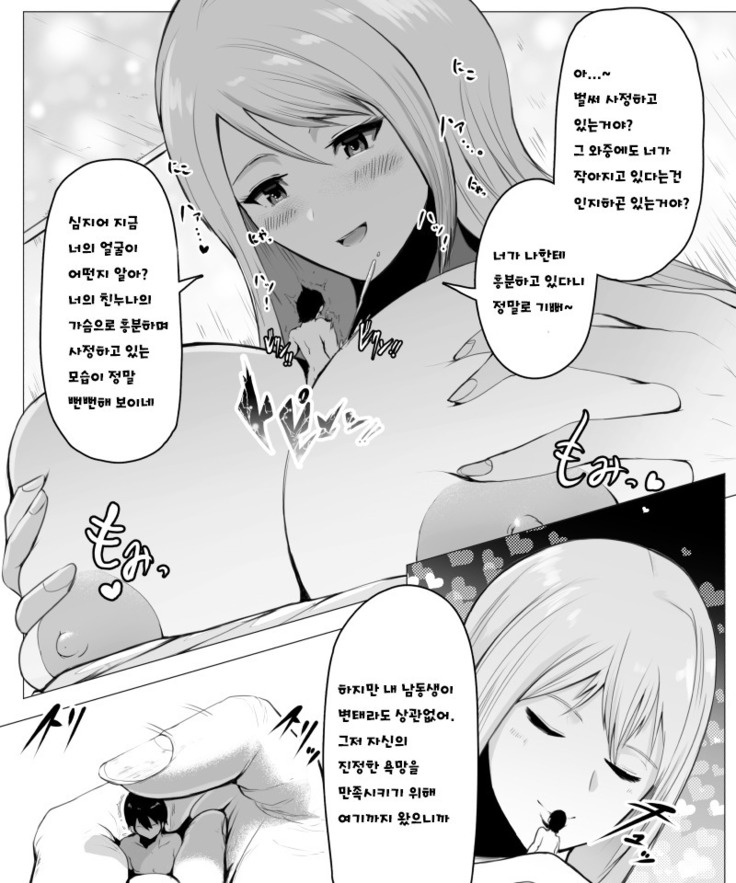 Fantia Exclusive Comic