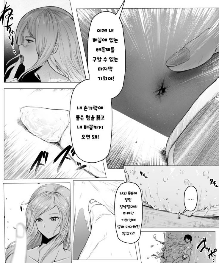 Fantia Exclusive Comic