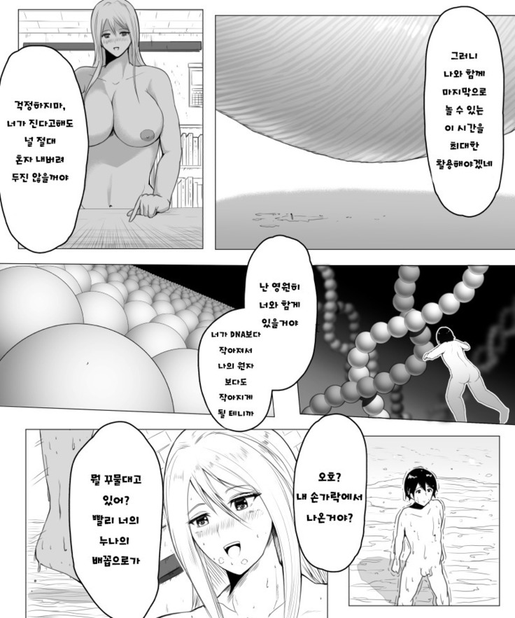 Fantia Exclusive Comic