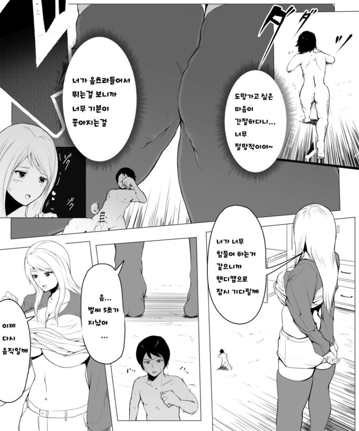 Fantia Exclusive Comic