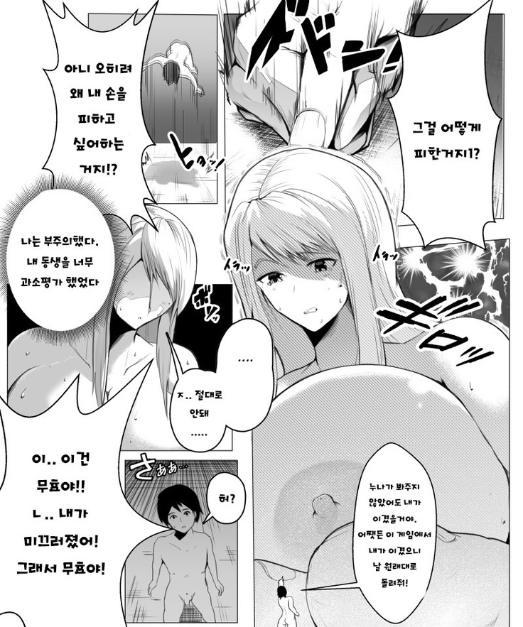Fantia Exclusive Comic
