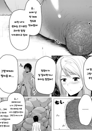 Fantia Exclusive Comic Page #22