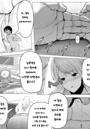 Fantia Exclusive Comic Page #20