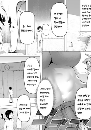 Fantia Exclusive Comic Page #13
