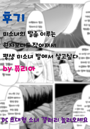 Fantia Exclusive Comic Page #30