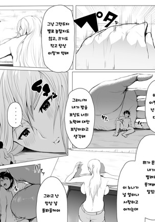 Fantia Exclusive Comic Page #15