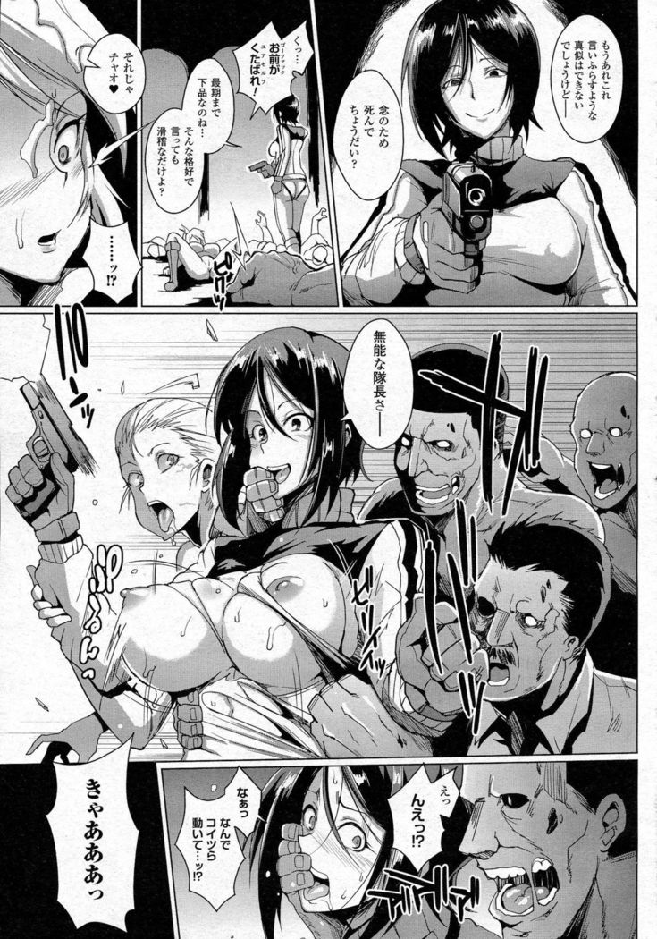 Dead Squad