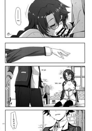 Emma Ijiri Page #17