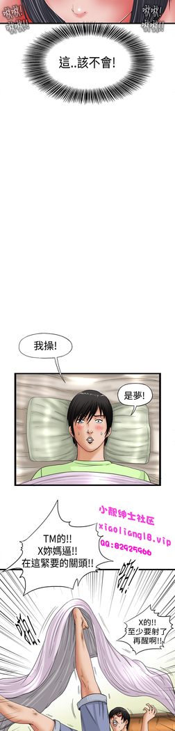 中文韩漫 感性變態 Ch.0-06